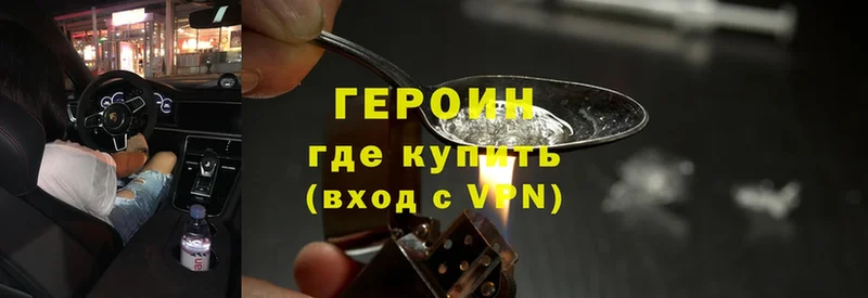 закладки  Кушва  ГЕРОИН Heroin 