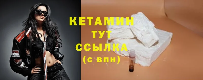 Кетамин ketamine  Кушва 