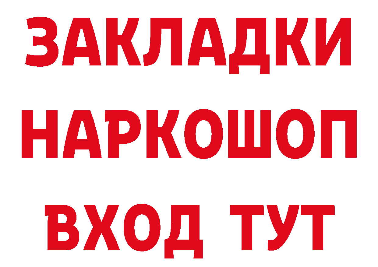 Бутират 1.4BDO зеркало сайты даркнета mega Кушва