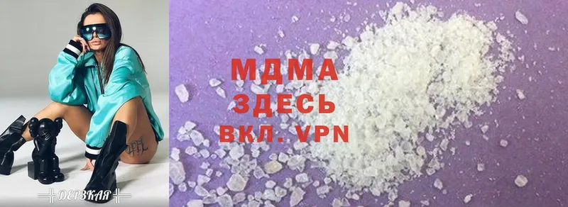 МДМА crystal  Кушва 